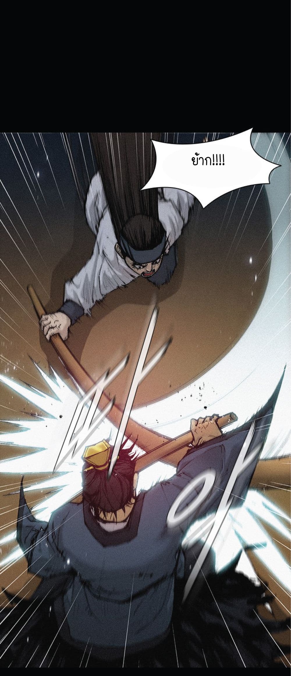 The Long Way of the Warrior 23 05